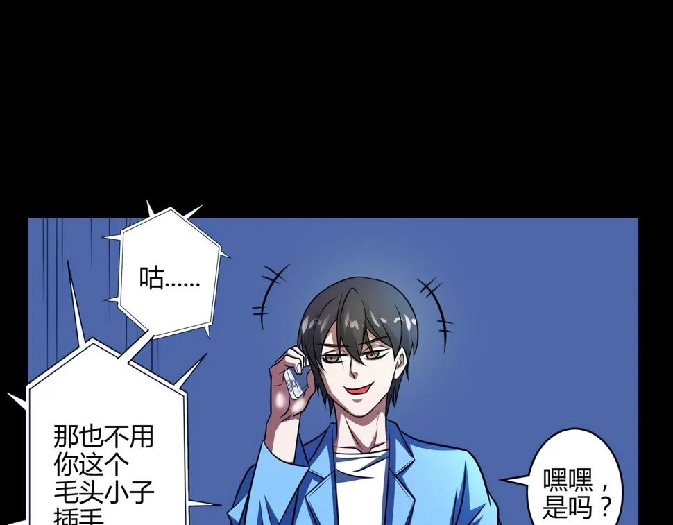 第17话 阻止 第53页