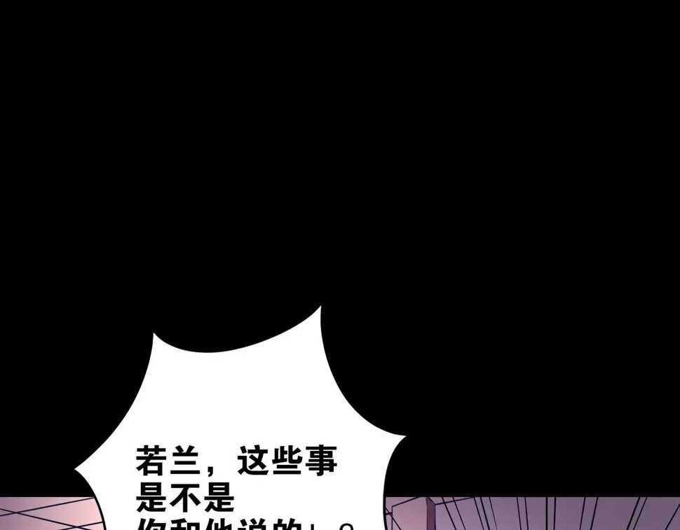 第17话 阻止 第55页
