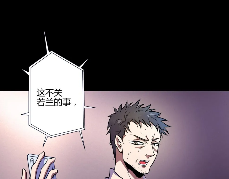第17话 阻止 第58页