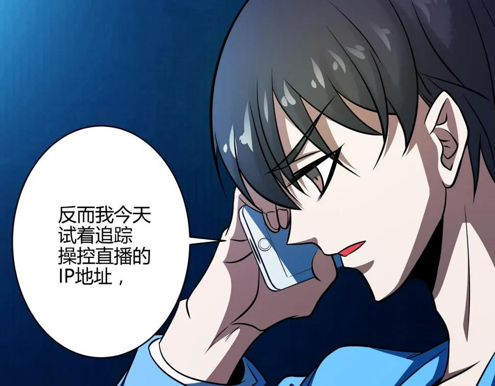 第17话 阻止 第61页