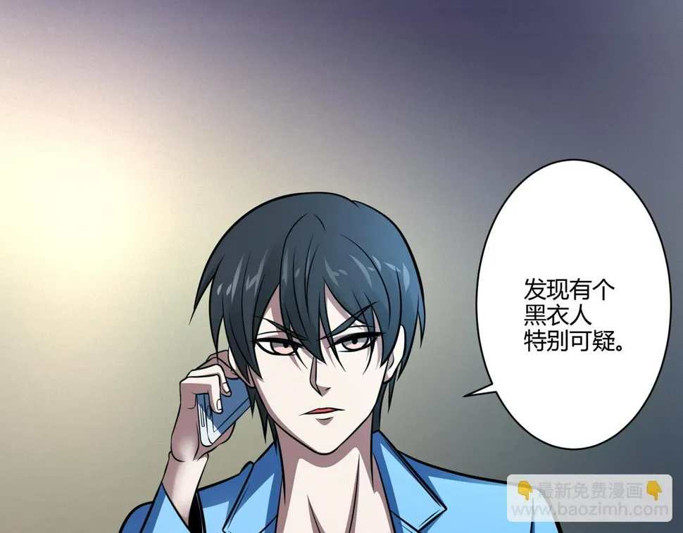 第17话 阻止 第64页