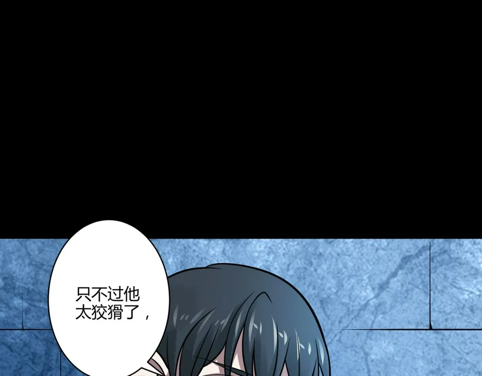第17话 阻止 第68页