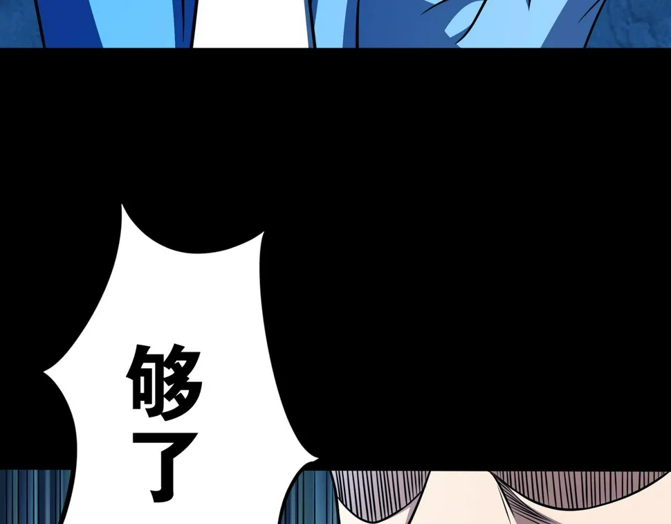 第17话 阻止 第70页