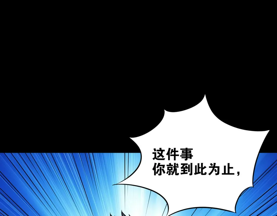 第17话 阻止 第72页