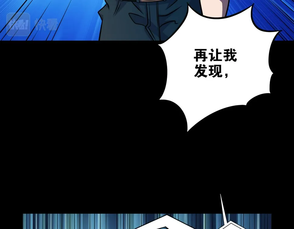 第17话 阻止 第74页
