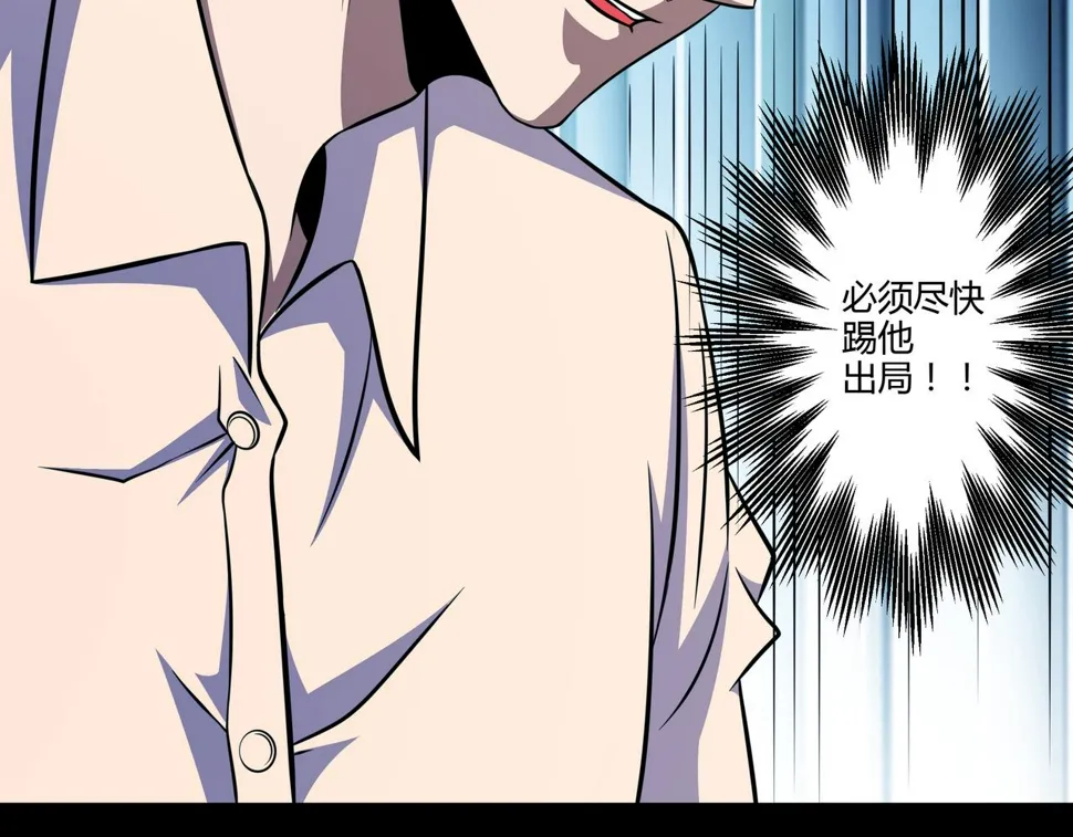 第17话 阻止 第79页