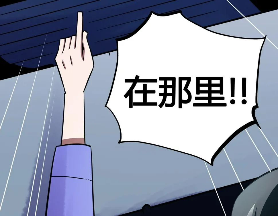 第15话 追击2 第21页