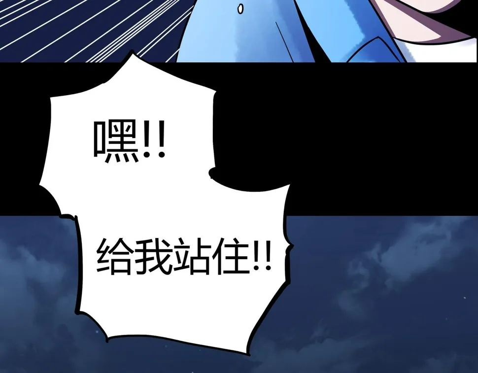 第15话 追击2 第27页