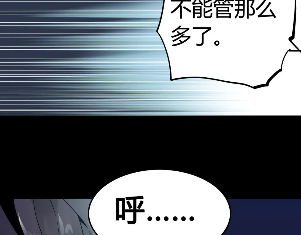 第15话 追击2 第33页