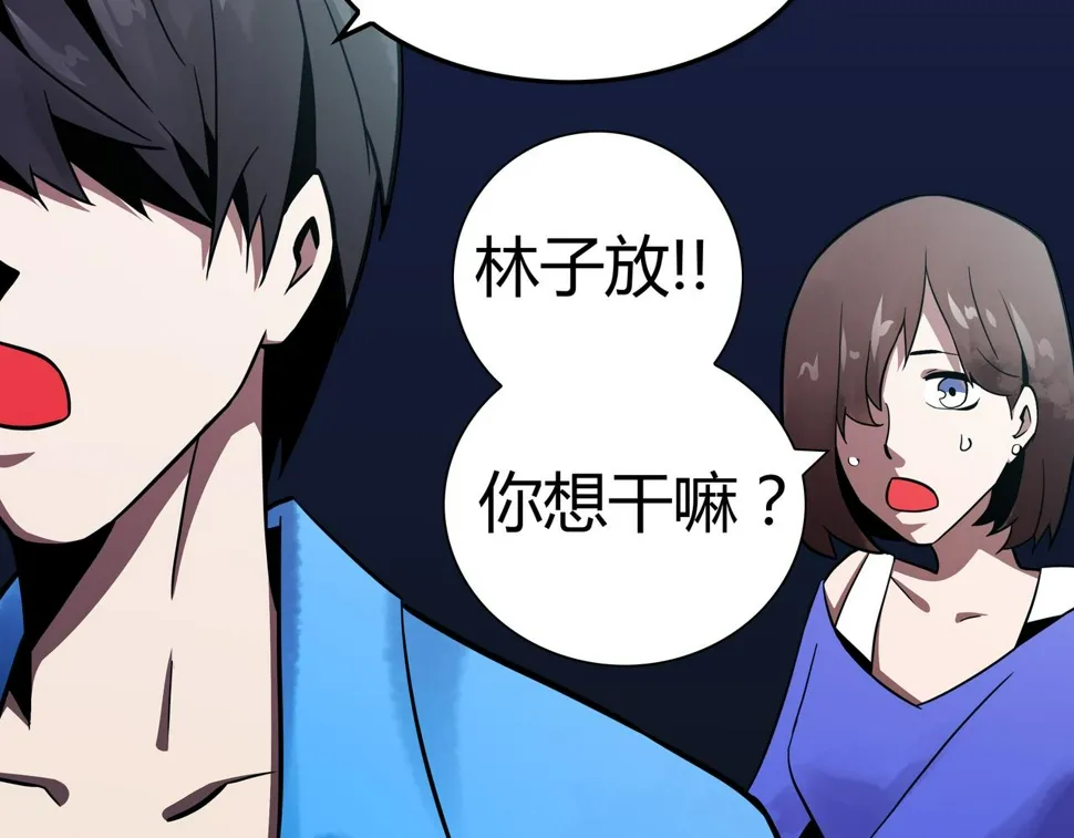 第15话 追击2 第34页