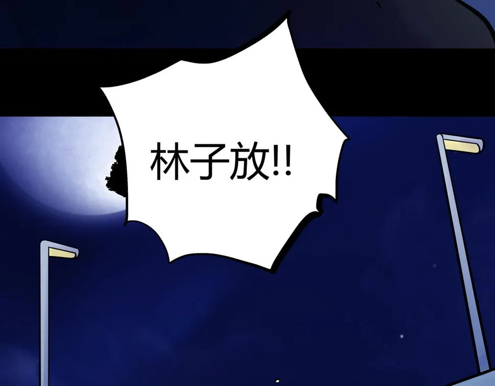 第15话 追击2 第44页