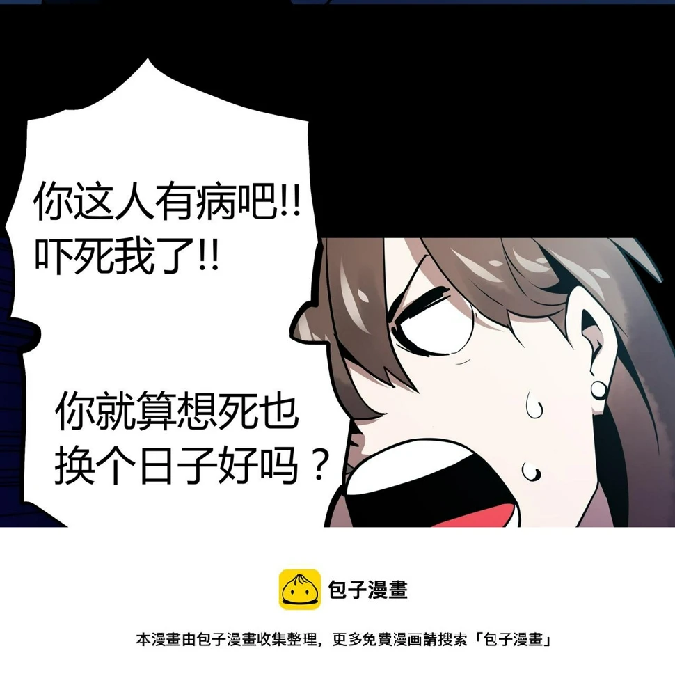 第15话 追击2 第50页
