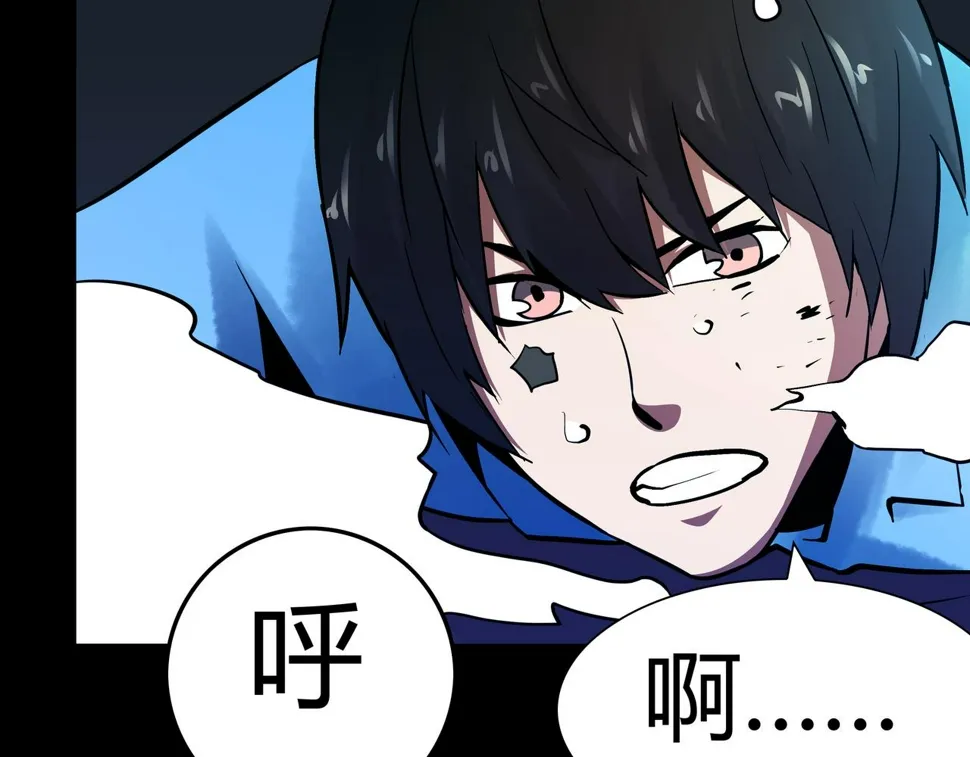 第15话 追击2 第81页