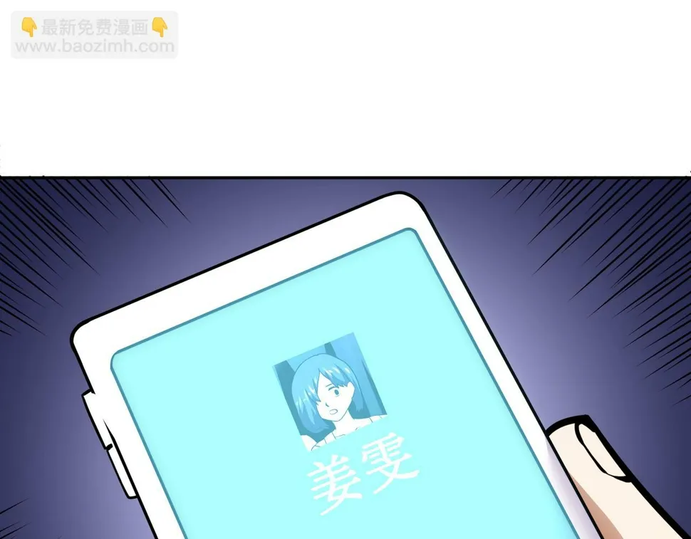 第13话 黑衣人 第4页