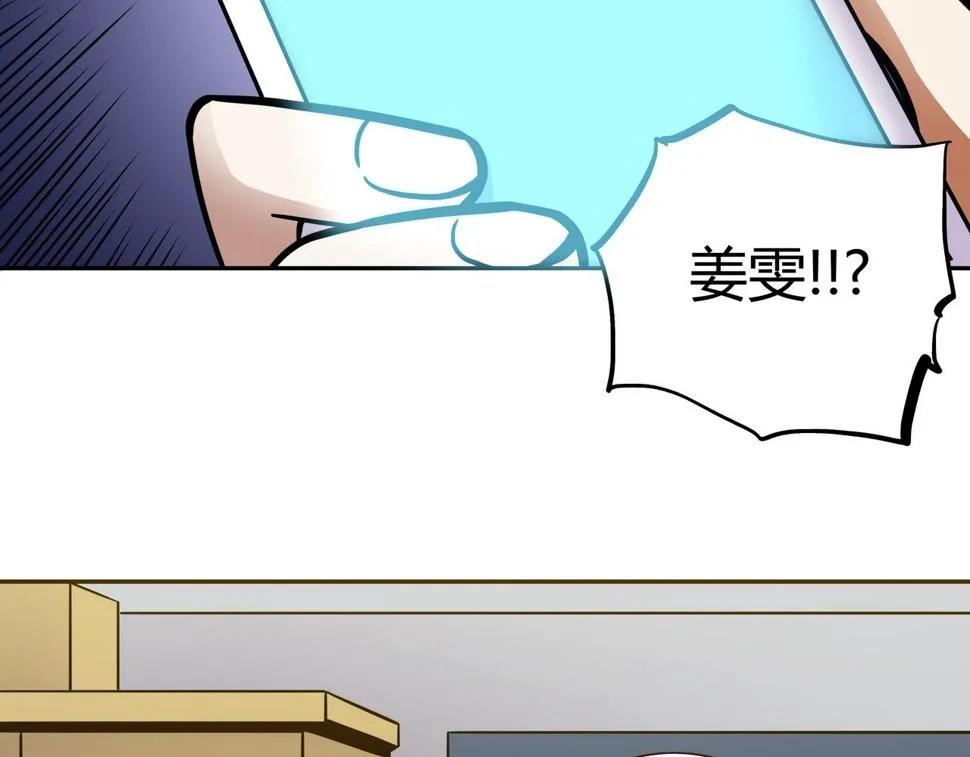 第13话 黑衣人 第5页