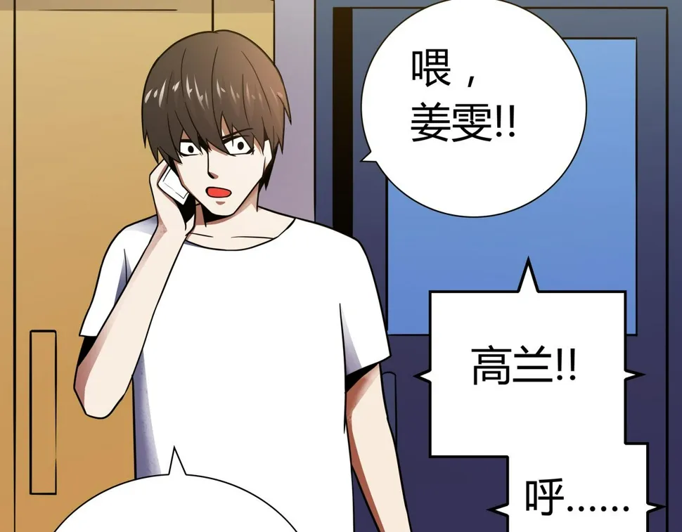 第13话 黑衣人 第6页