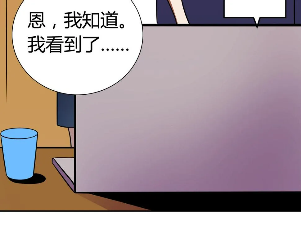第13话 黑衣人 第7页