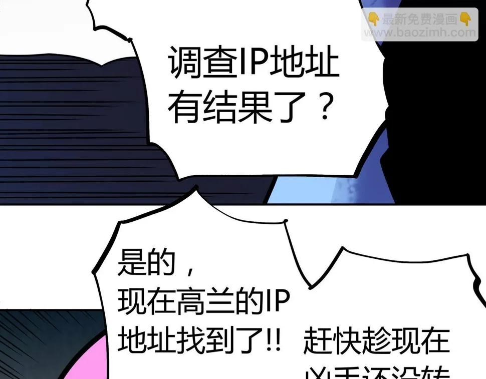 第13话 黑衣人 第17页