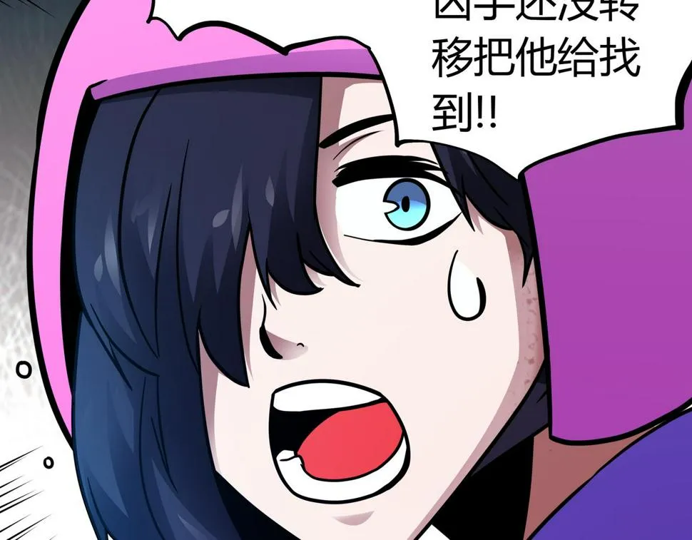 第13话 黑衣人 第18页
