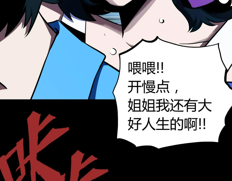 第13话 黑衣人 第23页