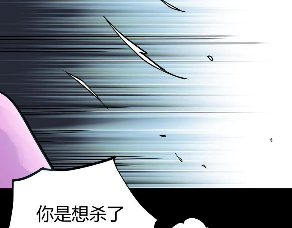 第13话 黑衣人 第32页