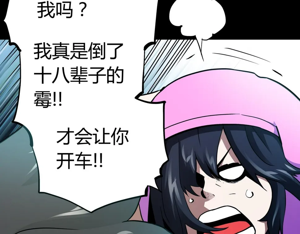 第13话 黑衣人 第33页