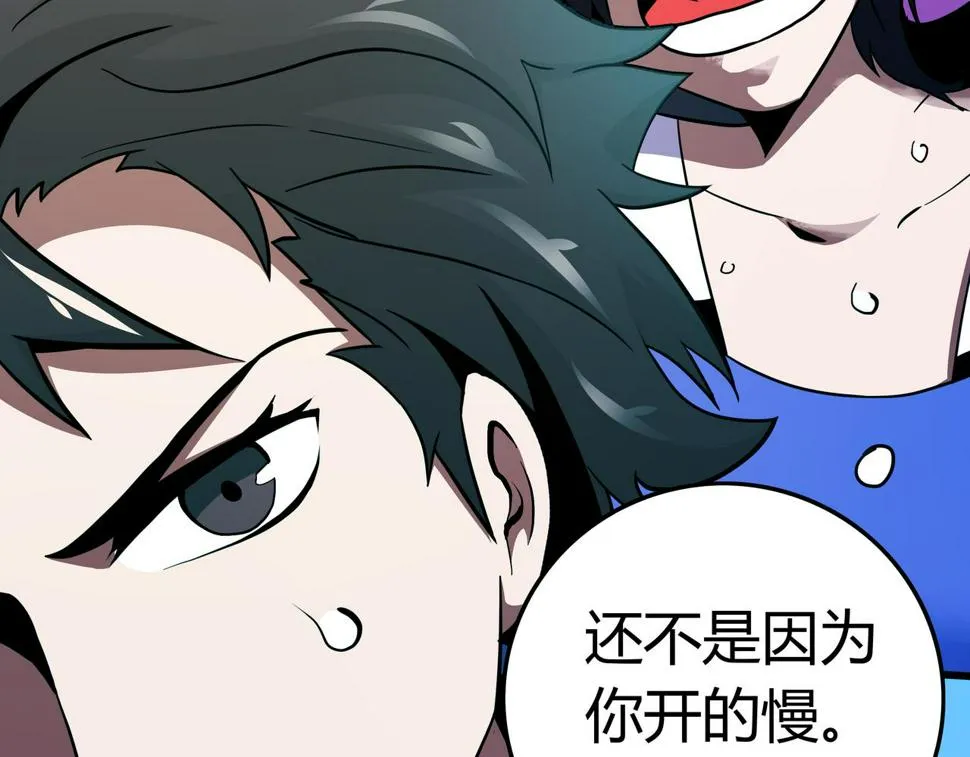 第13话 黑衣人 第34页
