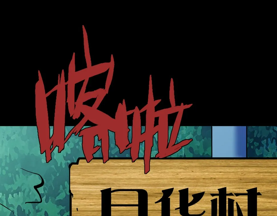 第13话 黑衣人 第36页