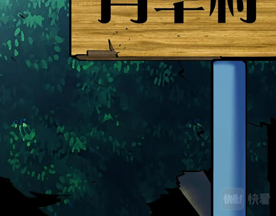 第13话 黑衣人 第37页
