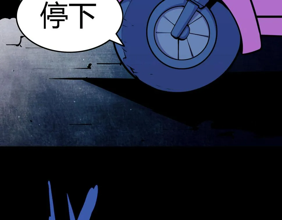 第13话 黑衣人 第39页
