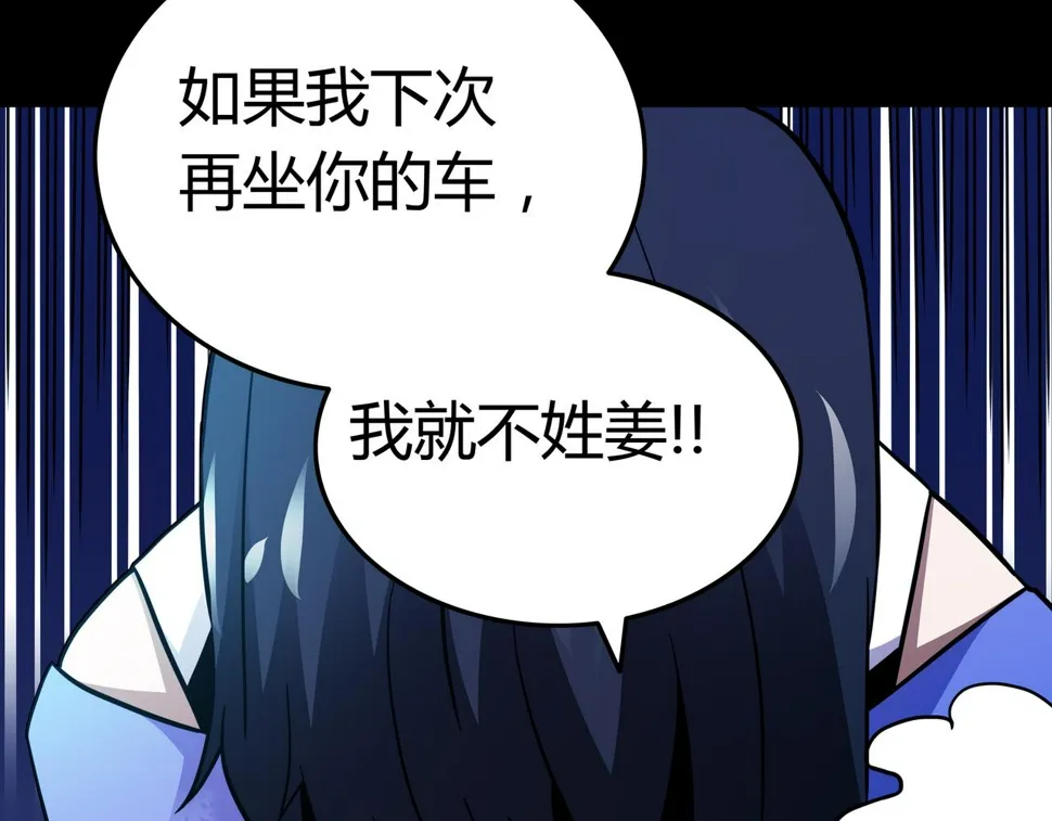 第13话 黑衣人 第45页