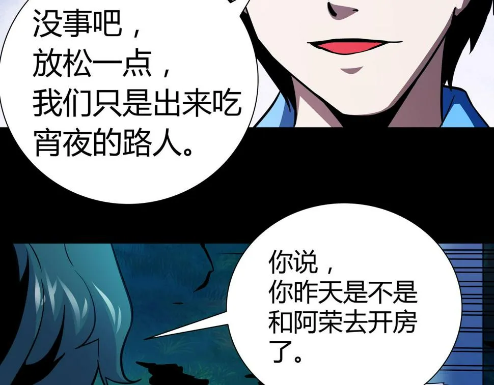 第13话 黑衣人 第49页