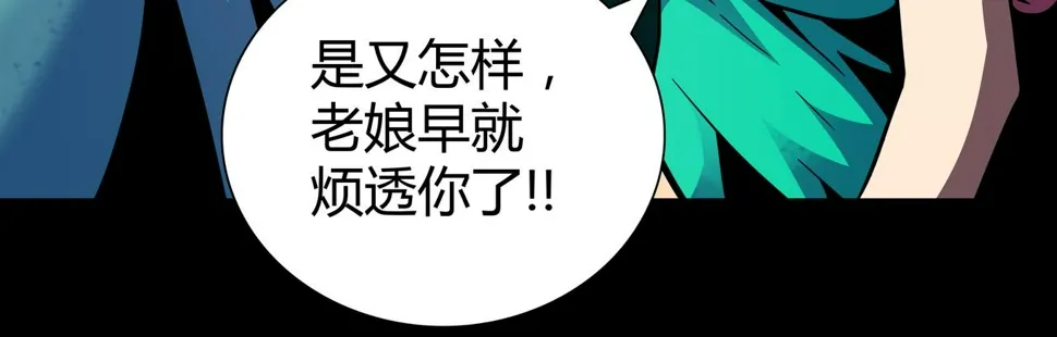 第13话 黑衣人 第51页