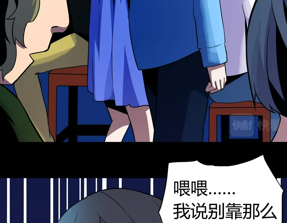第13话 黑衣人 第54页