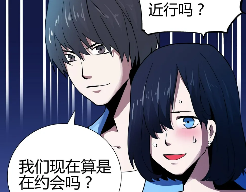 第13话 黑衣人 第55页