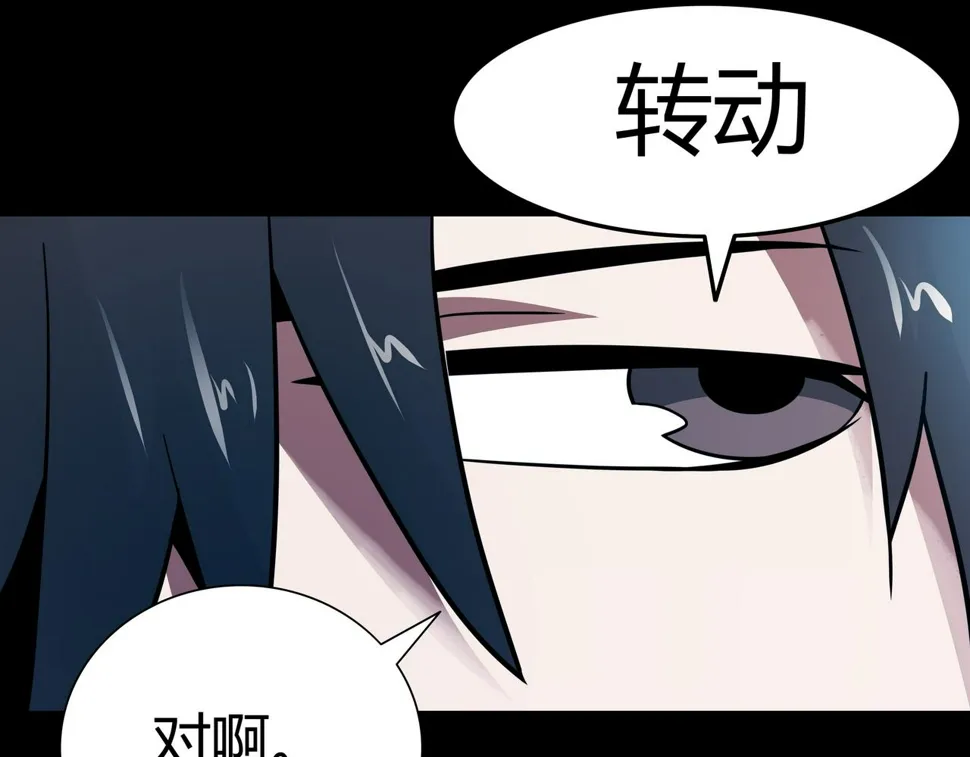 第13话 黑衣人 第57页