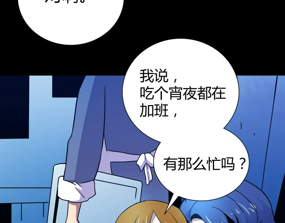 第13话 黑衣人 第58页