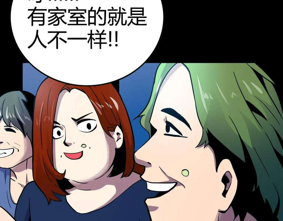 第13话 黑衣人 第64页