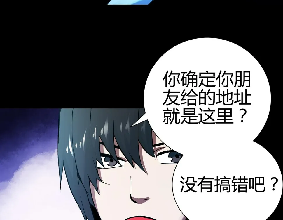 第13话 黑衣人 第72页