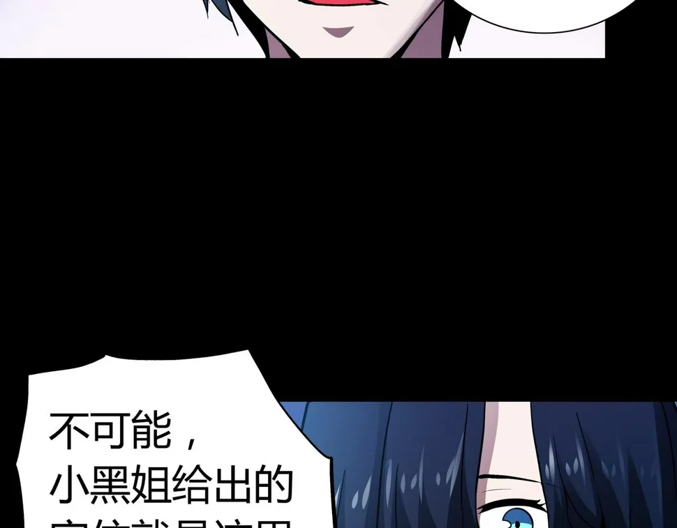 第13话 黑衣人 第73页