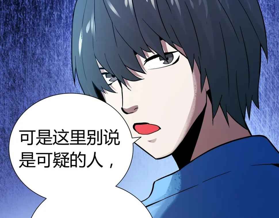 第13话 黑衣人 第75页