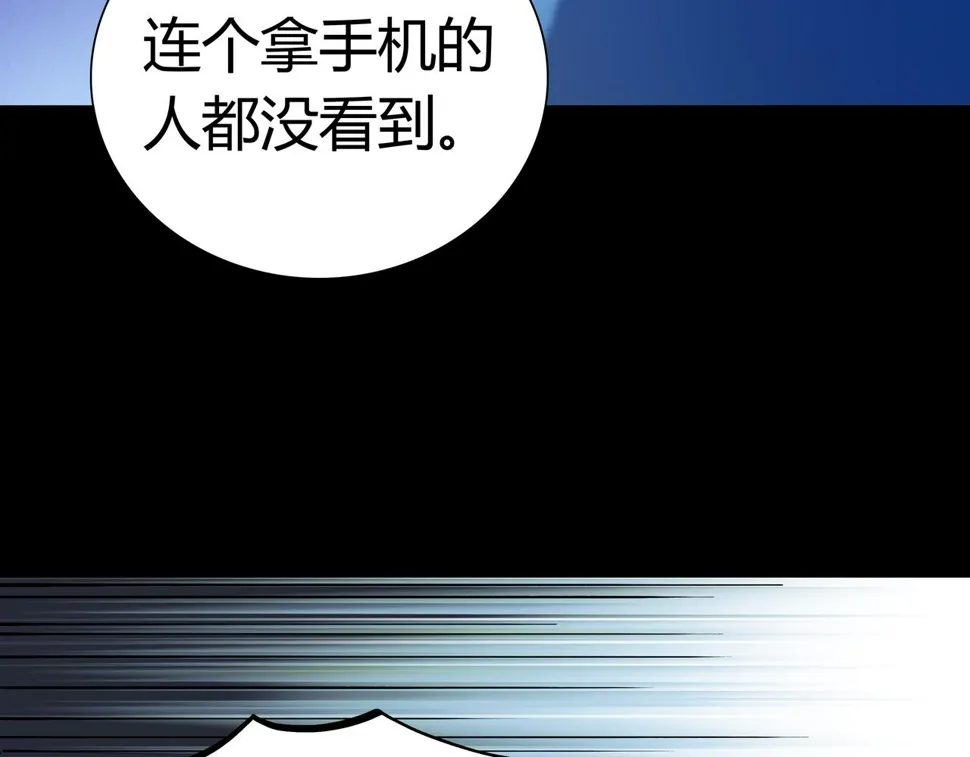 第13话 黑衣人 第76页