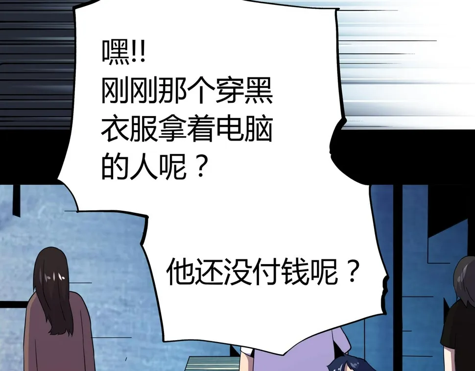 第13话 黑衣人 第77页
