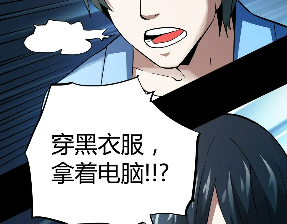 第13话 黑衣人 第81页
