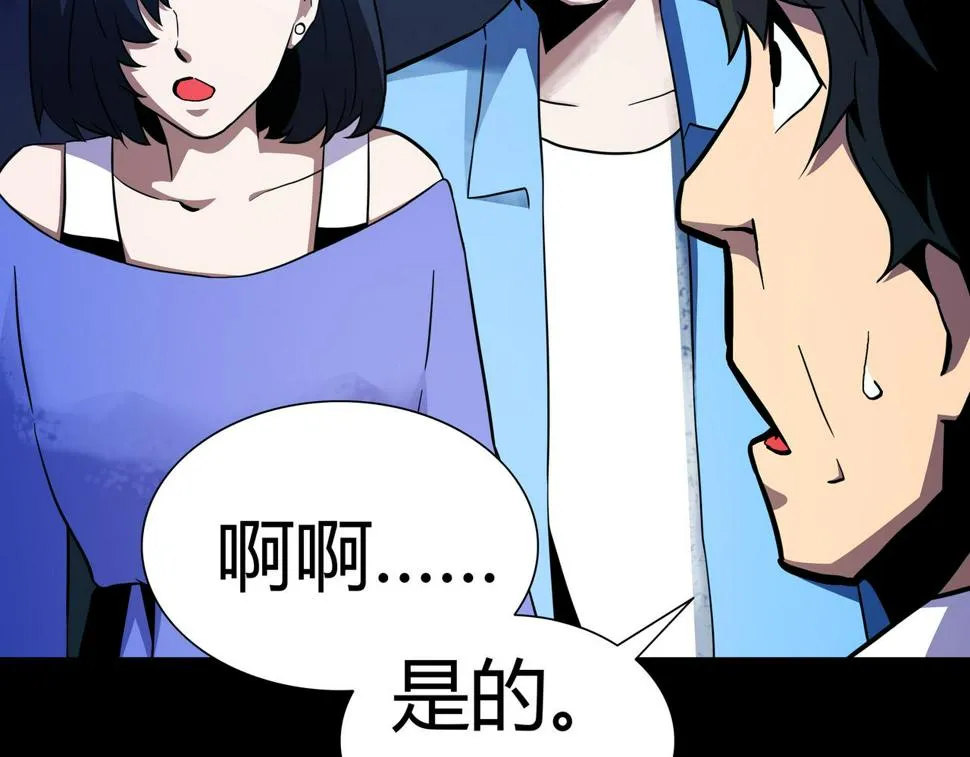 第14话 追击1 第5页