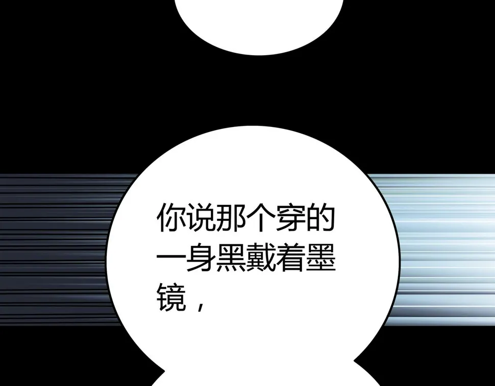 第14话 追击1 第6页
