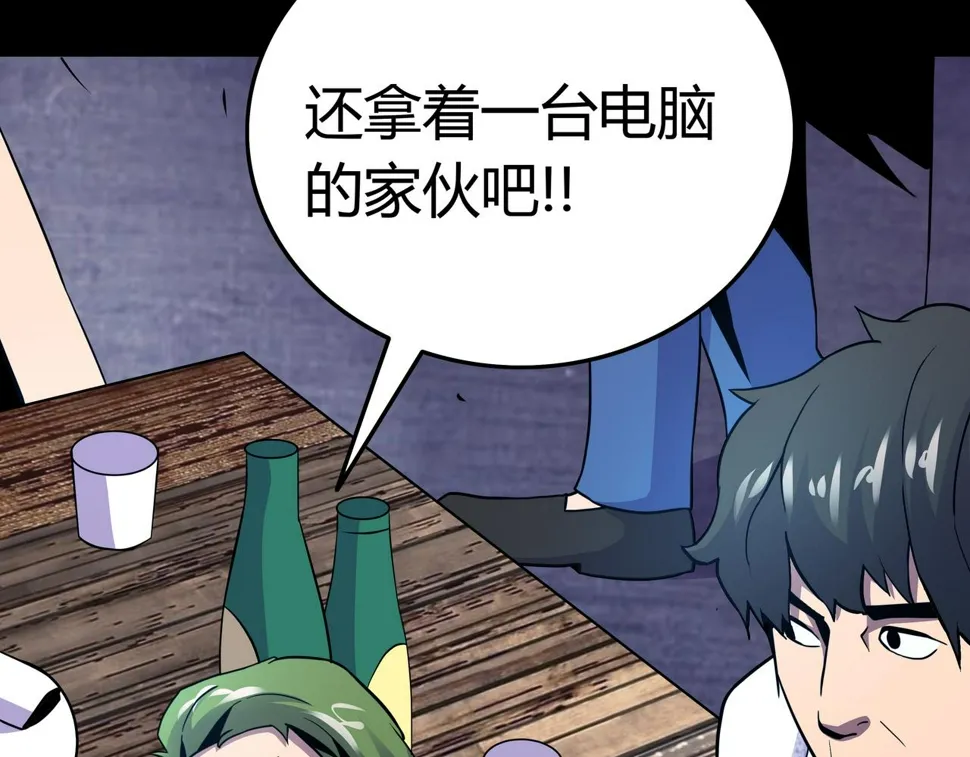 第14话 追击1 第7页