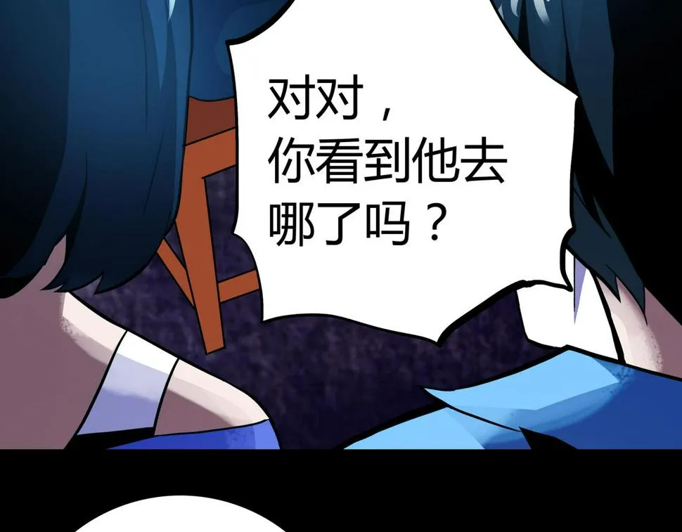 第14话 追击1 第9页