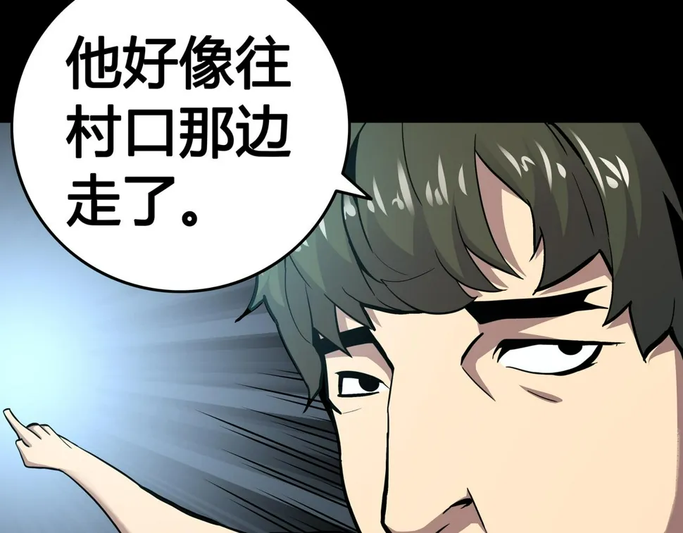 第14话 追击1 第10页