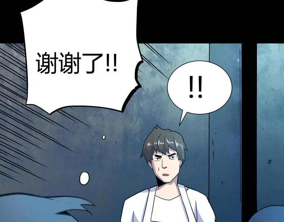 第14话 追击1 第12页